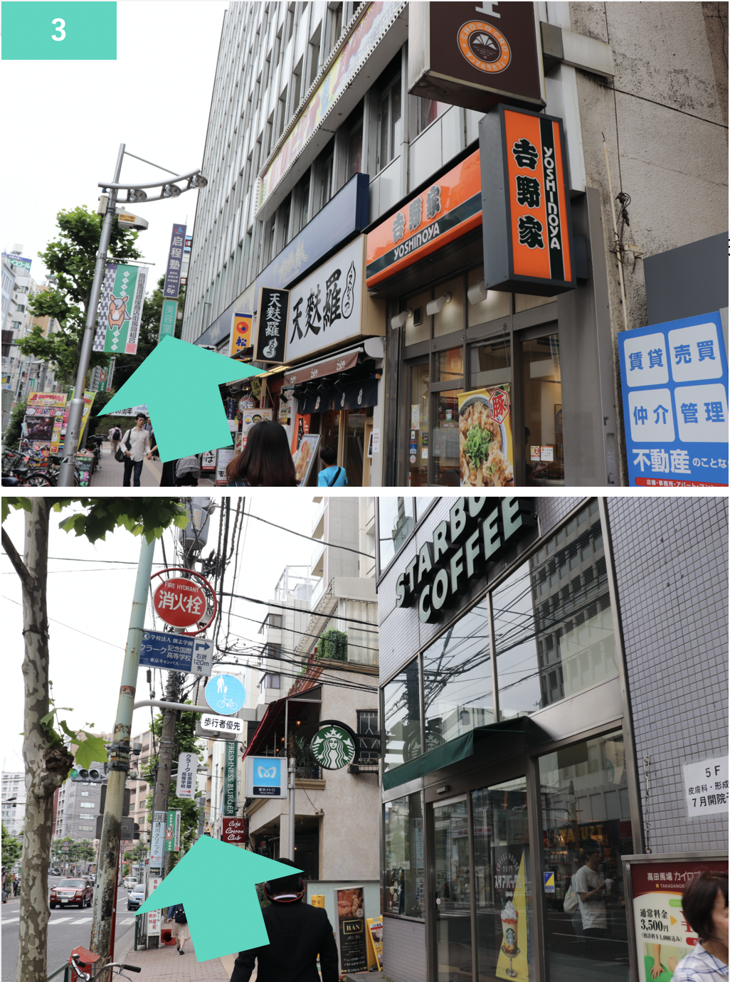 吉野家さんの前を通り過ぎ、そのままスターバックスさん前も通り過ぎ早稲田通りをそのまま直進します