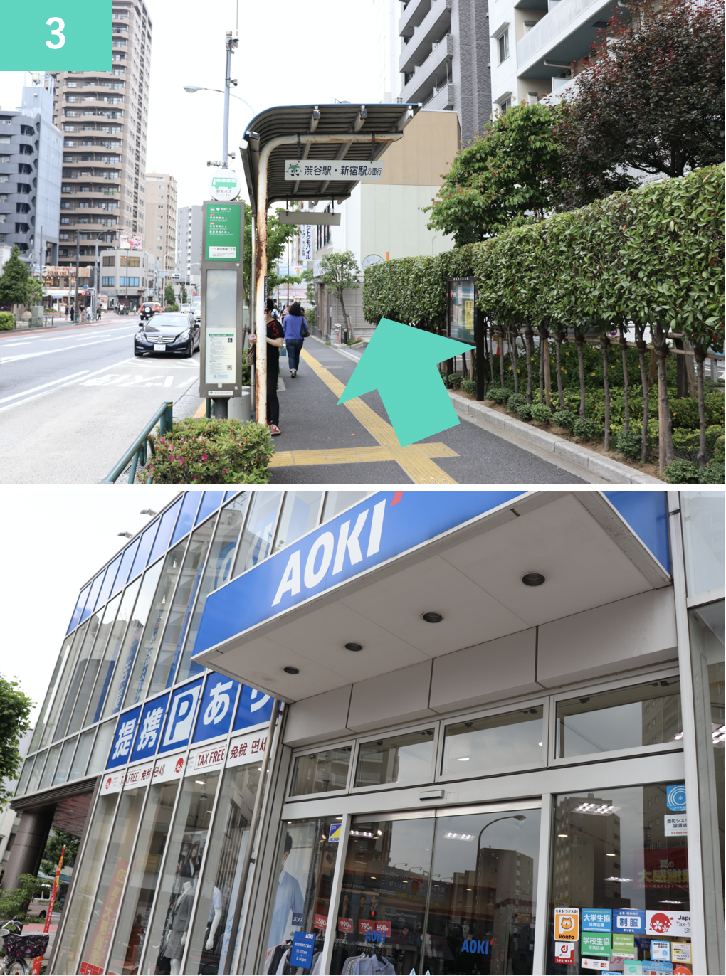 高田馬場二丁目バス停前を過ぎてAOKIさんのある馬場口交差点に向かいます。