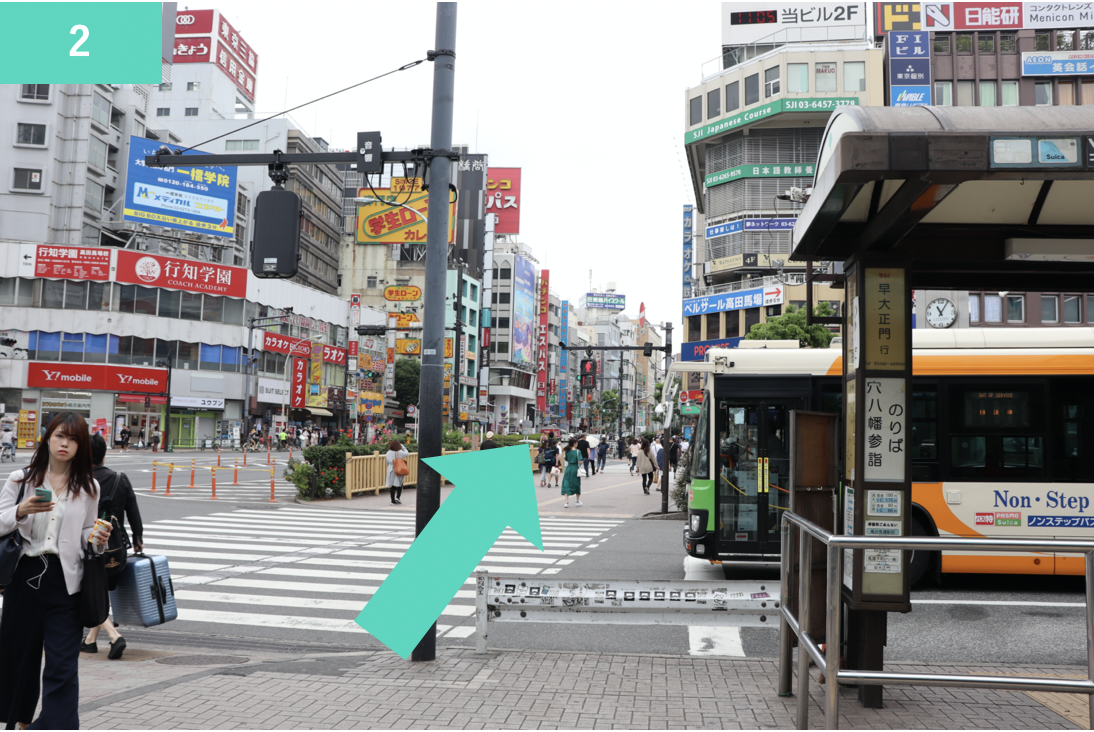 バス停横にあるロータリーの横断歩道を渡り、そのまま早稲田通りを直進します