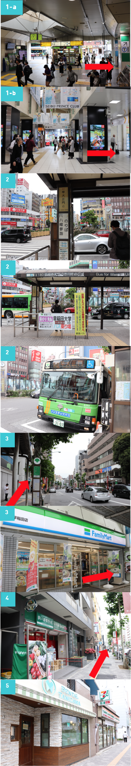 JR山手線または西武新宿線　高田馬場駅からお越しの方へバス利用の場合（所要時間10分程）