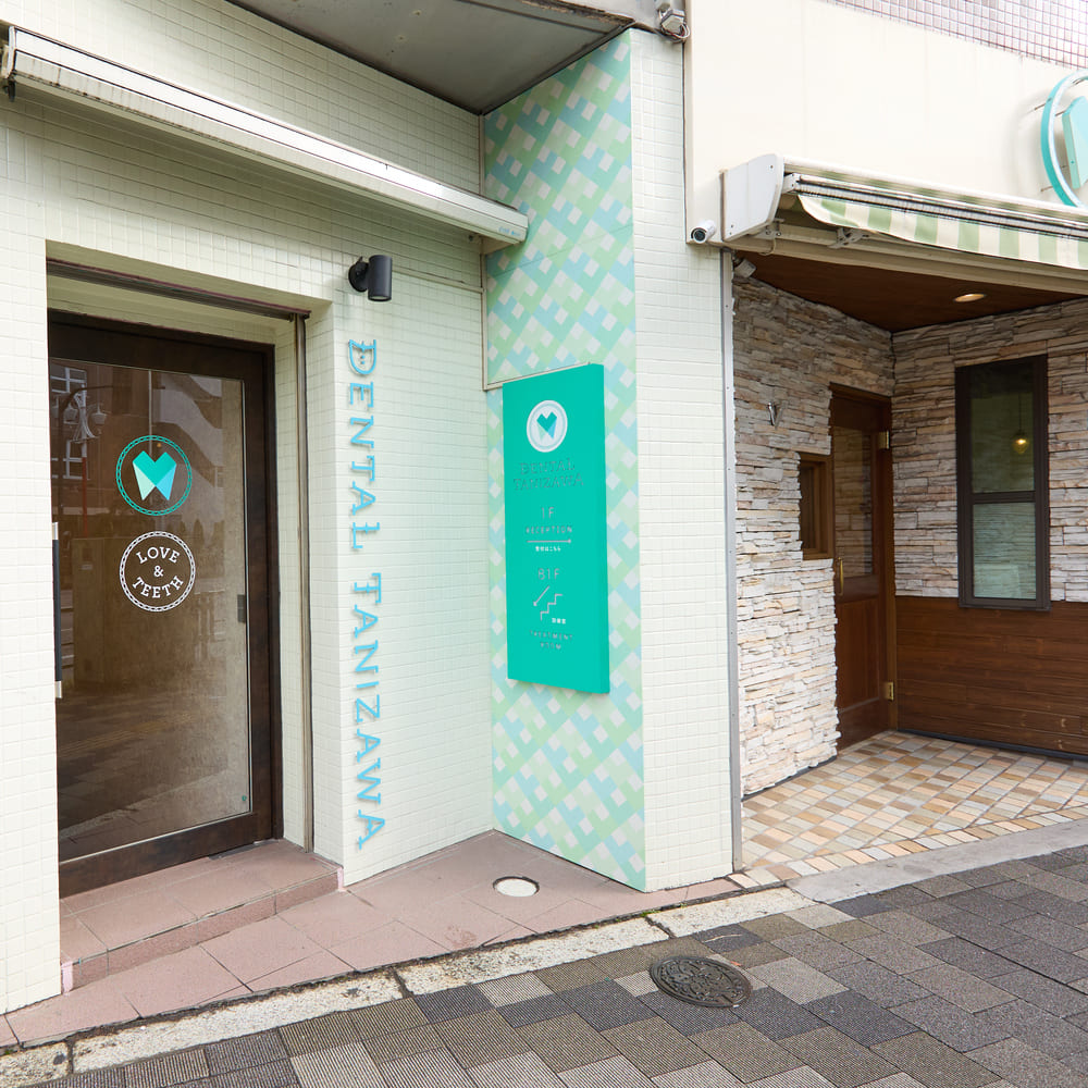 学生時代から開業まで