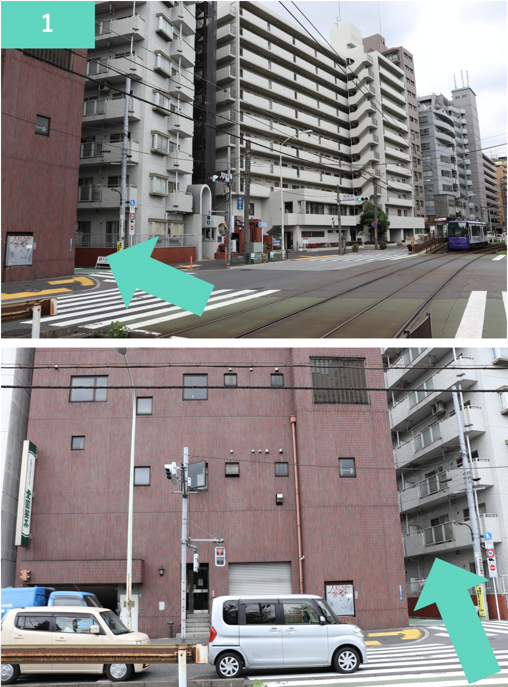 王子方面からの電車の場合には下車してすぐにある横断歩道を左側に渡り愛国製茶さんの間の道に入り直進してください