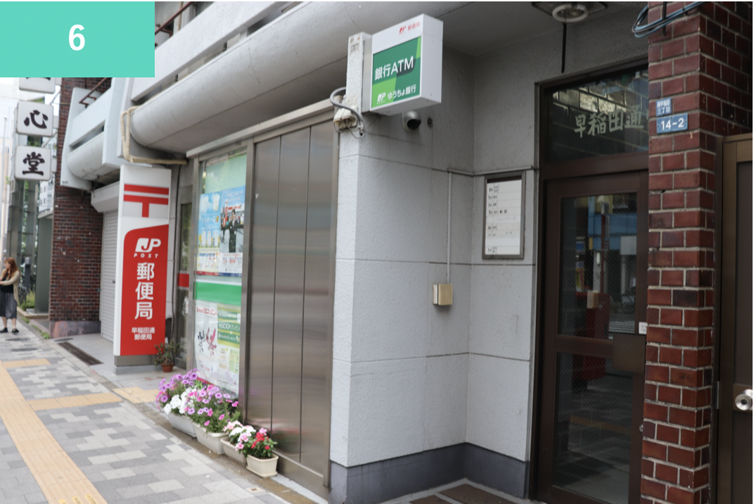 Santokuさん、巣鴨信用金庫さん、郵便局前を通り過ぎそのまま直進します